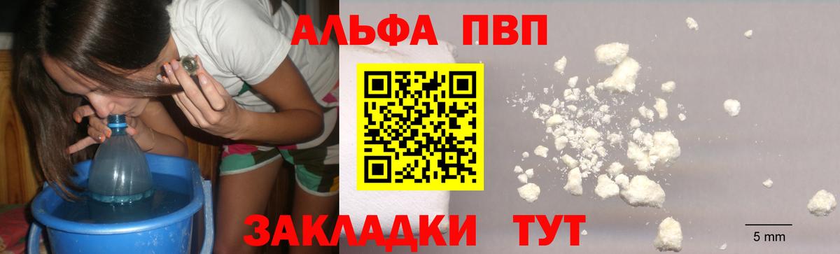 Альфа ПВП крисы CK  APVP VHQ  Alpha PVP Crystall  Красноярск  Вход с VPN 