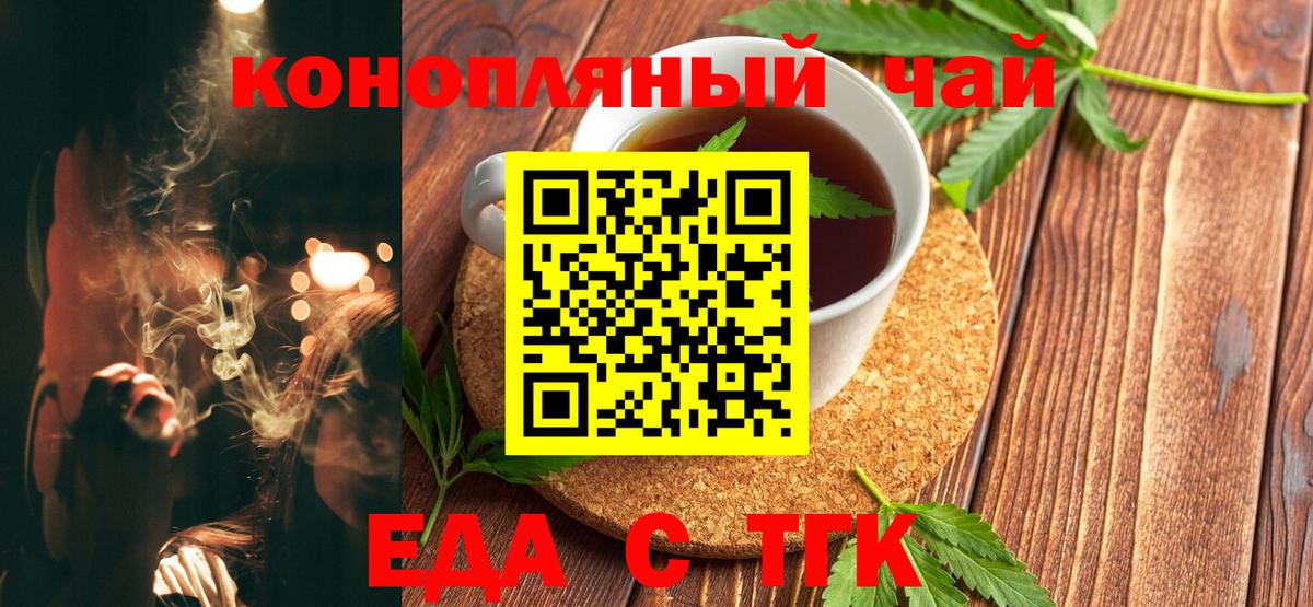 Красноярск  Cannafood марихуана  Вход с VPN 