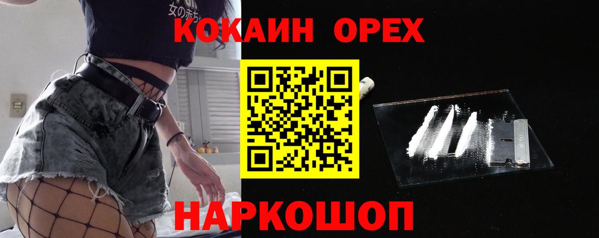 Кокаин FishScale  Вход с VPN  Кокаин Fish Scale  Красноярск 