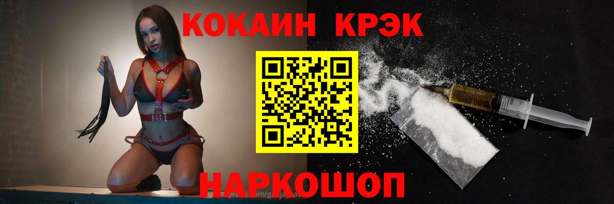 Cocaine Fish Scale Красноярск