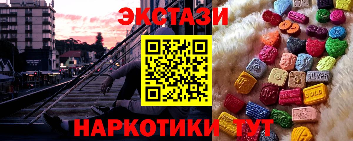 ЭКСТАЗИ 300 mg Красноярск