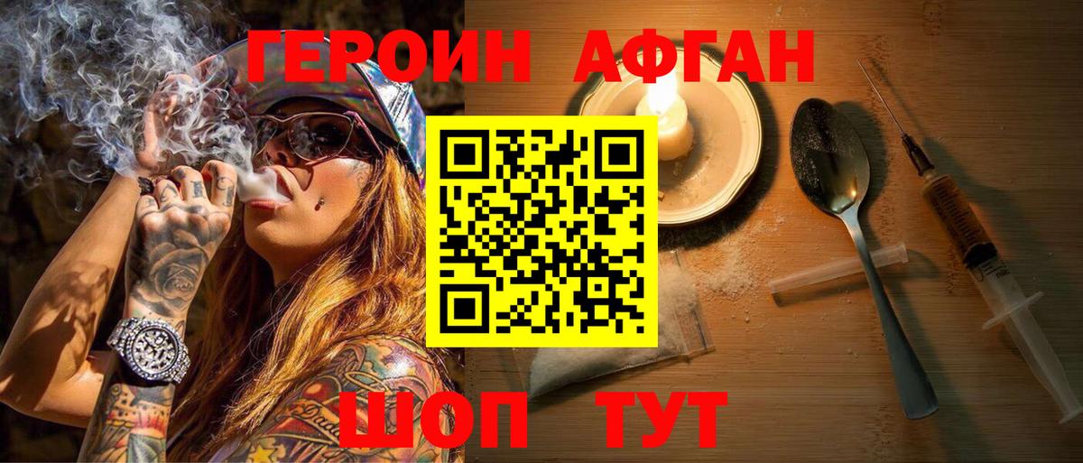 Красноярск  ГЕРОИН  Вход с VPN  ГЕРОИН Heroin 