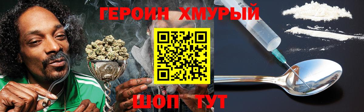 ГЕРОИН Афган Красноярск