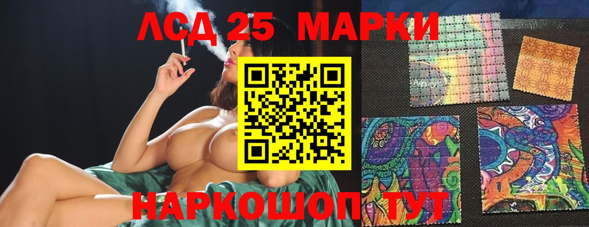 LSD-25 экстази кислота Красноярск