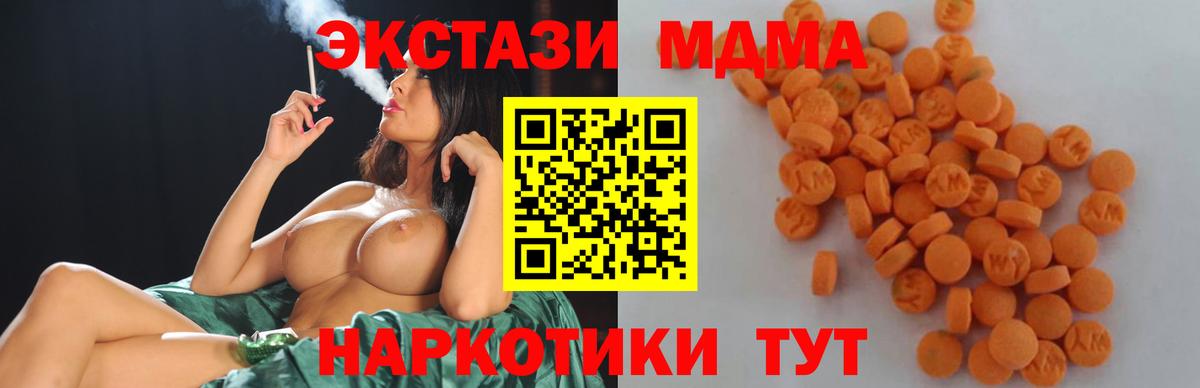 Красноярск  MDMA молли  МДМА  Вход с VPN  МДМА VHQ 