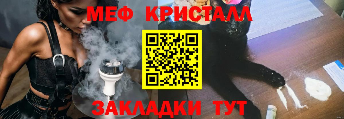 Меф мяу мяу  МЕФ 4 MMC  Вход с VPN  Меф  Меф  Красноярск 