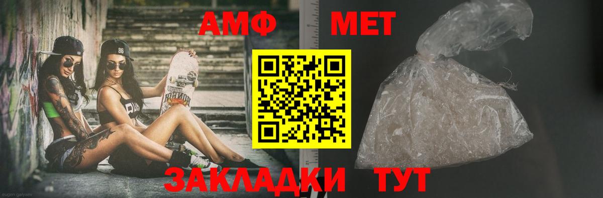 Первитин кристалл  Первитин кристалл  Метамфетамин  Вход с VPN  Красноярск 