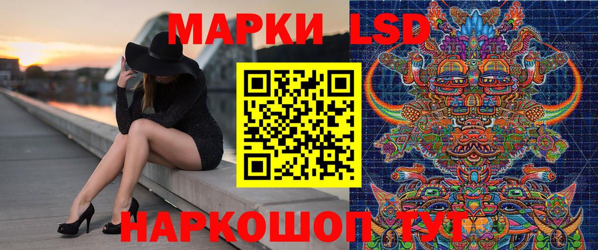 Наркотические марки 1500мкг Красноярск