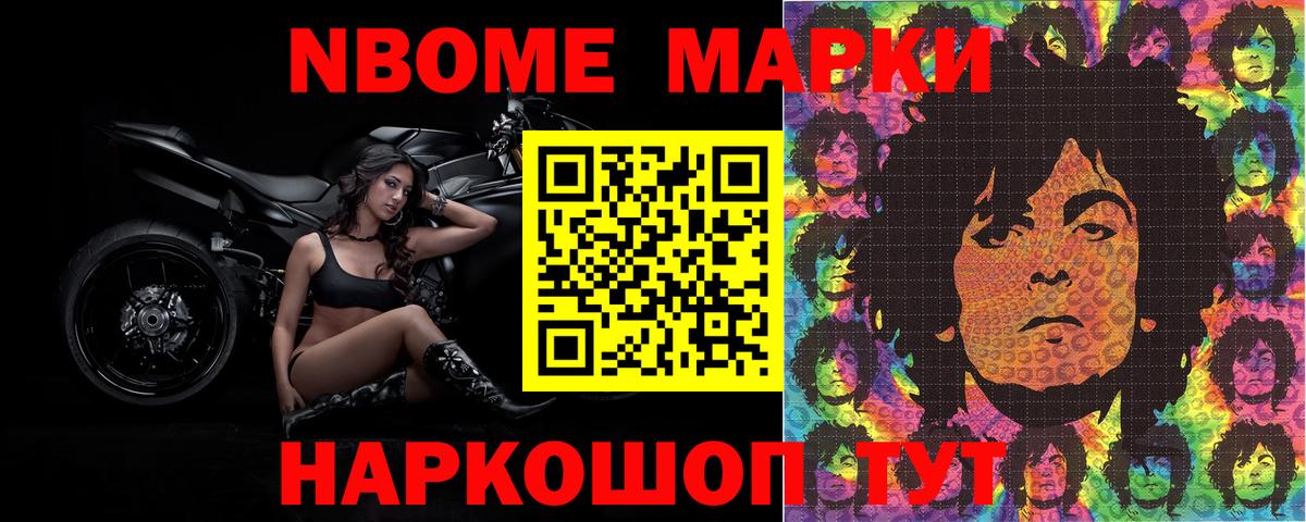 Наркотические марки 1,8мг  Вход с VPN  Наркотические марки 1,8мг  Красноярск 