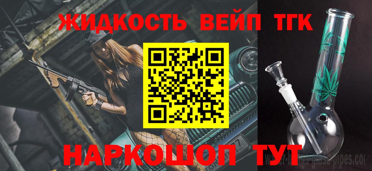 ТГК вейп  Вход с VPN  Красноярск 