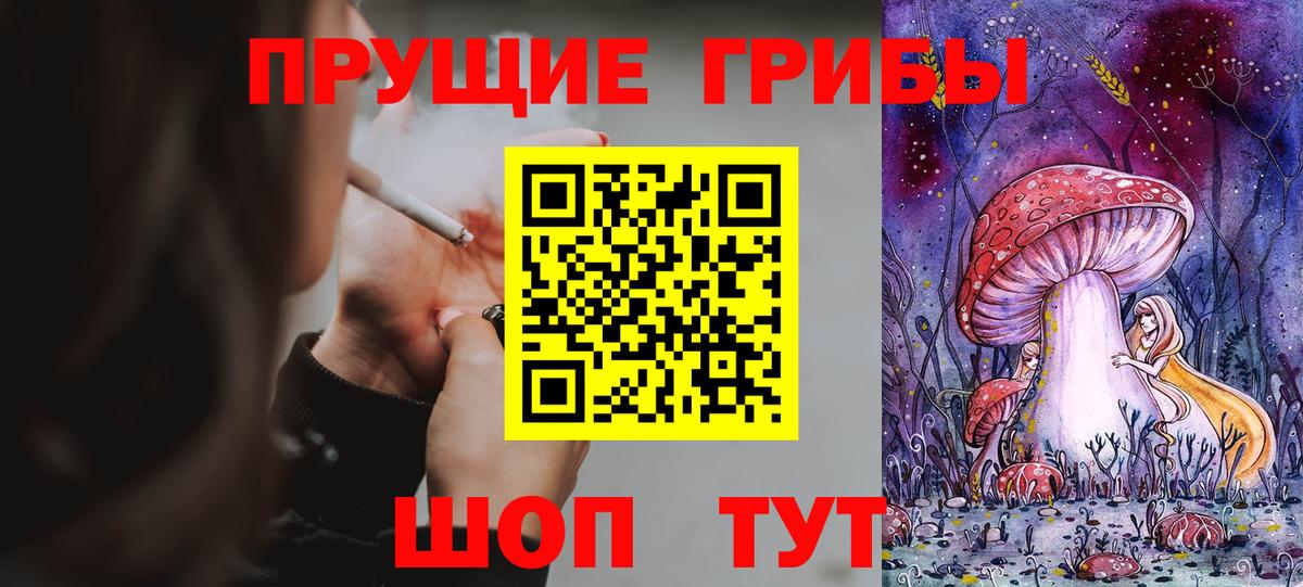 Галлюциногенные грибы MAGIC MUSHROOMS Красноярск