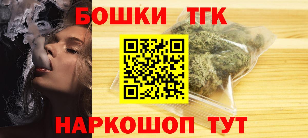 Бошки Шишки ГИДРОПОН Красноярск
